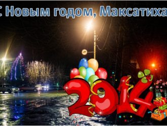 Всем праздника!