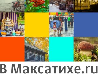 Добро пожаловать в сентябрь, друзья!
