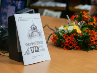 В Максатихе представили книгу о Спасо-Преображенском храме села Загородье