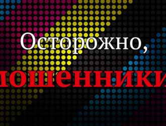 Максатихинцы! Будьте осторожны
