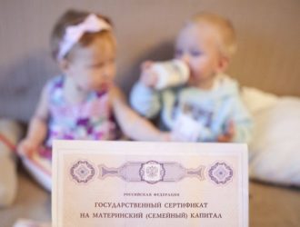 Семейный бюджет можно пополнить из материнского капитала