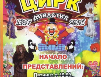 В Максатихинском районном Доме культуры состоится представление московского цирка-шапито